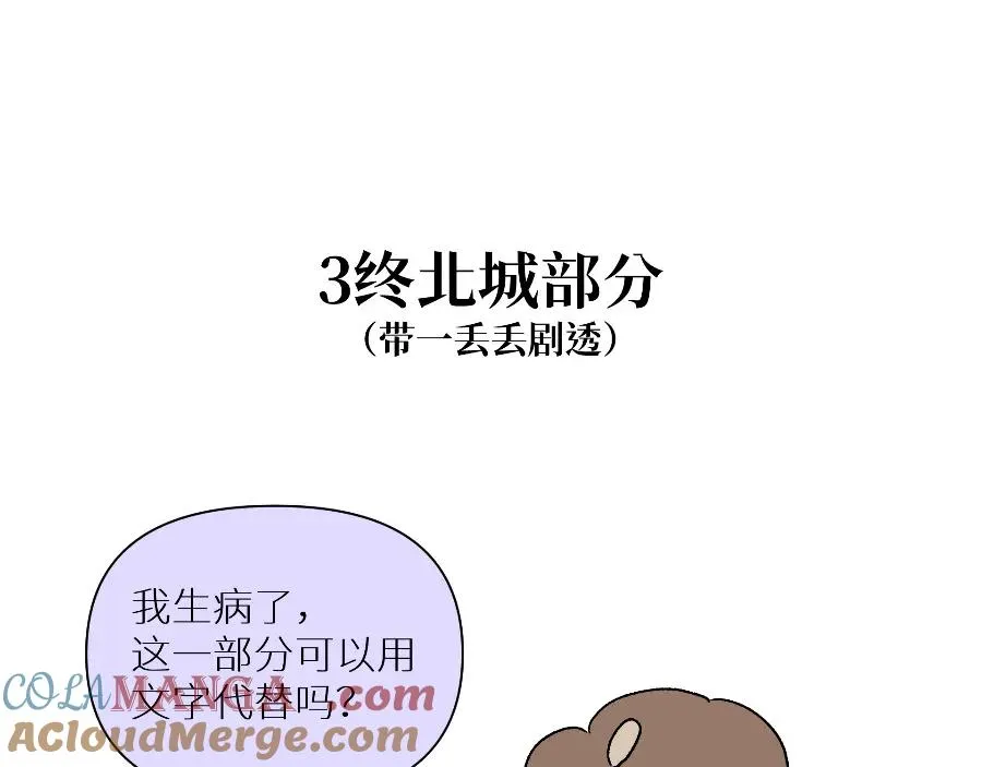 世界观小课堂+彩蛋18