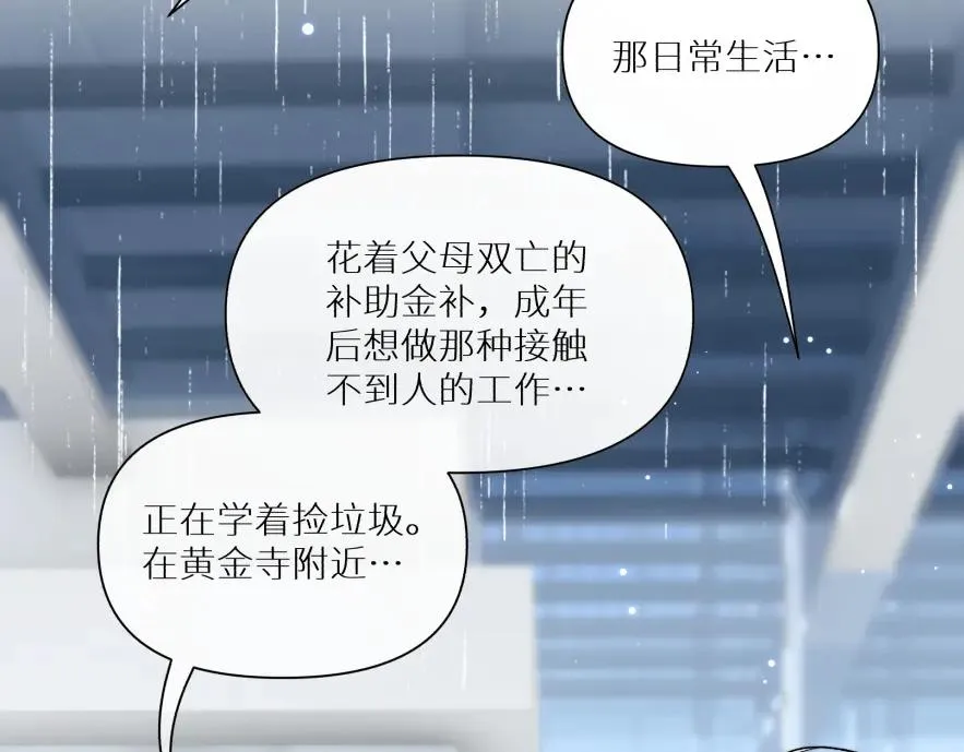 第八话29