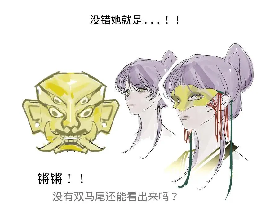 世界观小课堂+彩蛋29