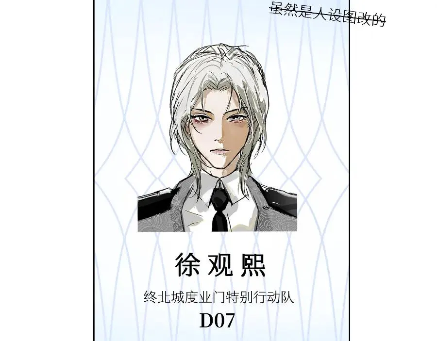 世界观小课堂+彩蛋23