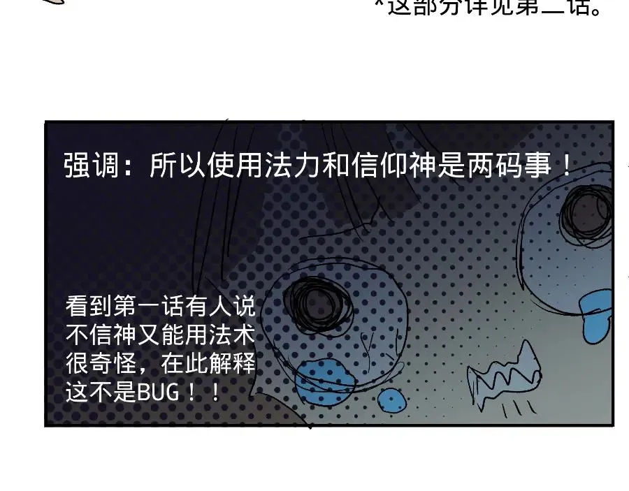世界观小课堂+彩蛋17