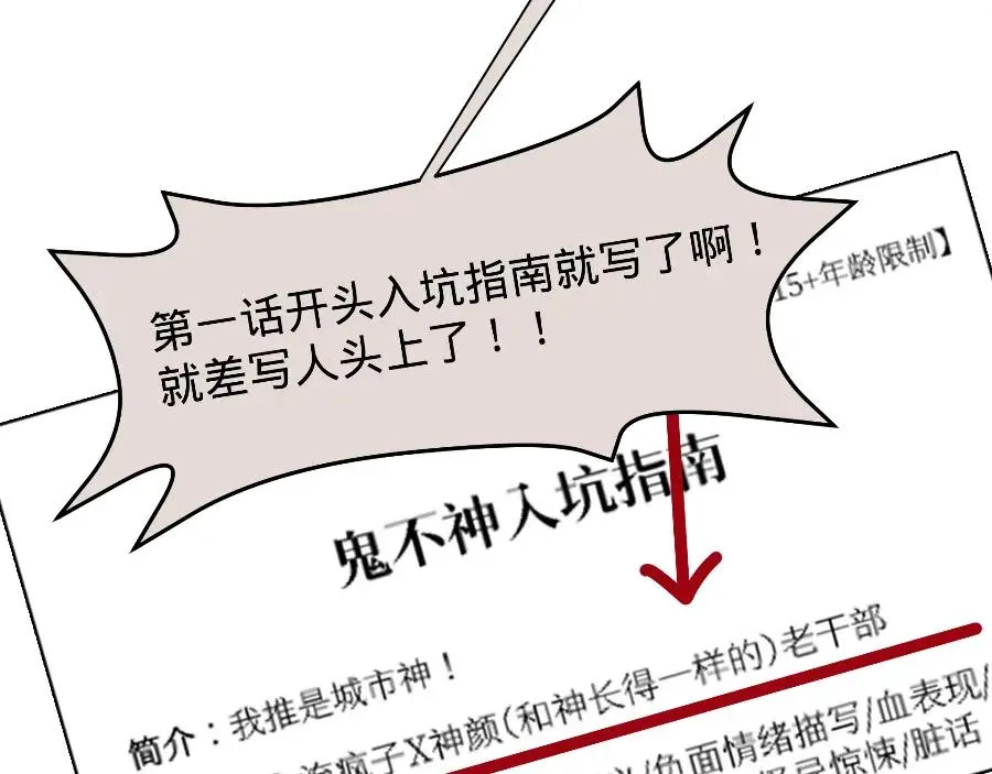 世界观小课堂+彩蛋41