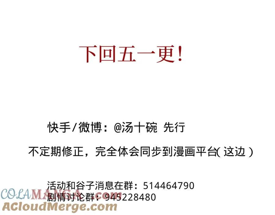 第十话81