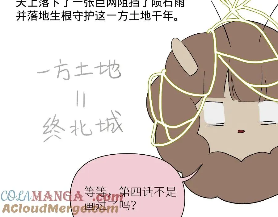 世界观小课堂+彩蛋12