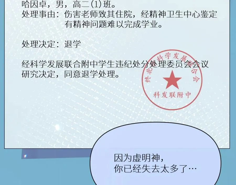 第三话38