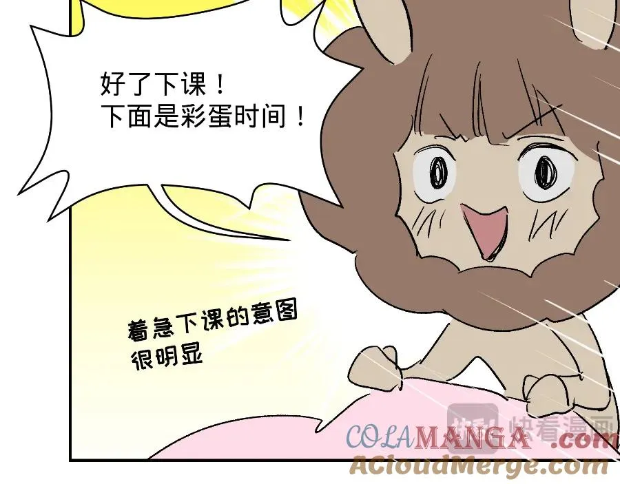 世界观小课堂+彩蛋21