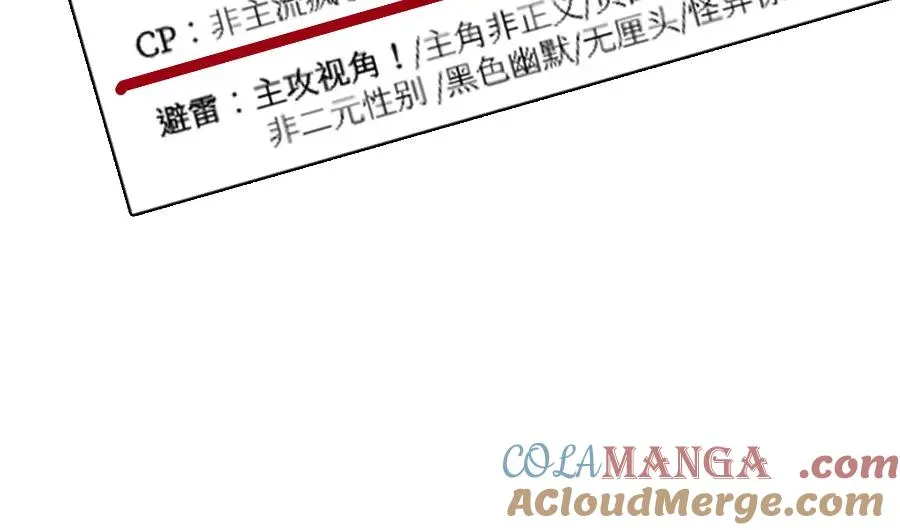 世界观小课堂+彩蛋42