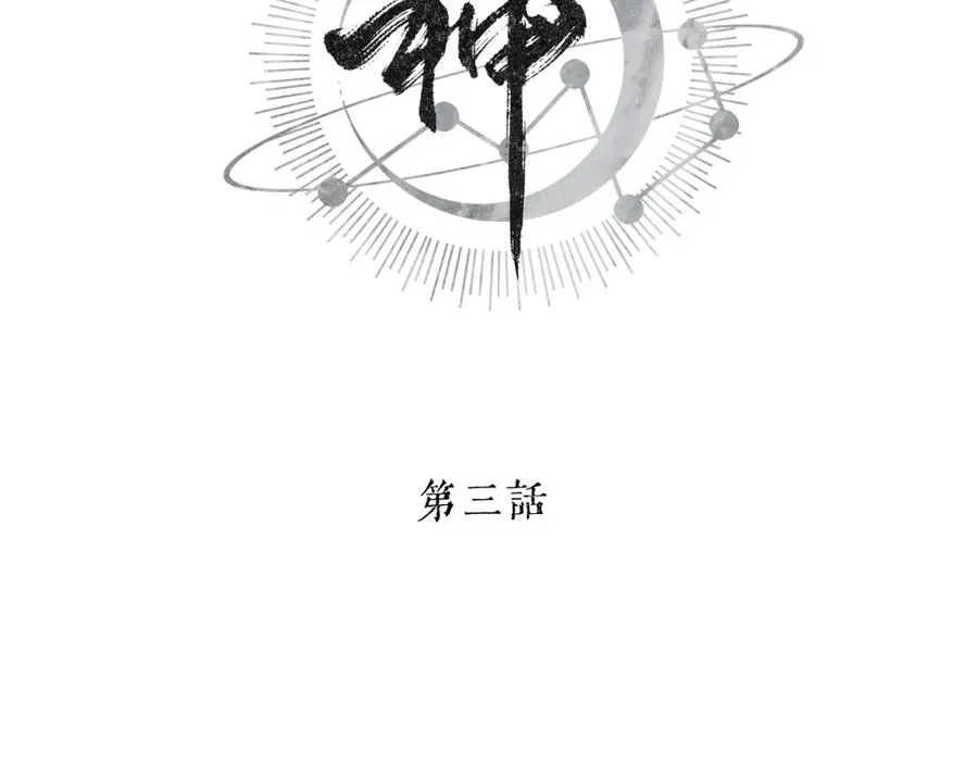 第三话1