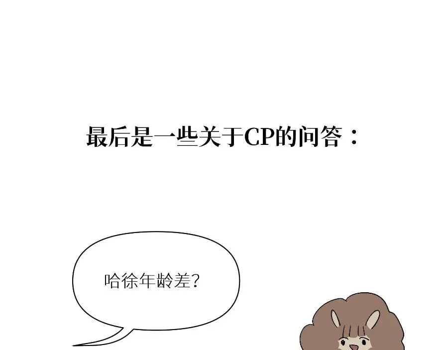 世界观小课堂+彩蛋38
