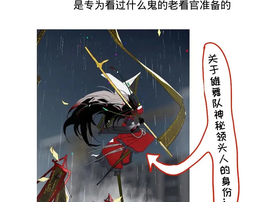 世界观小课堂+彩蛋26