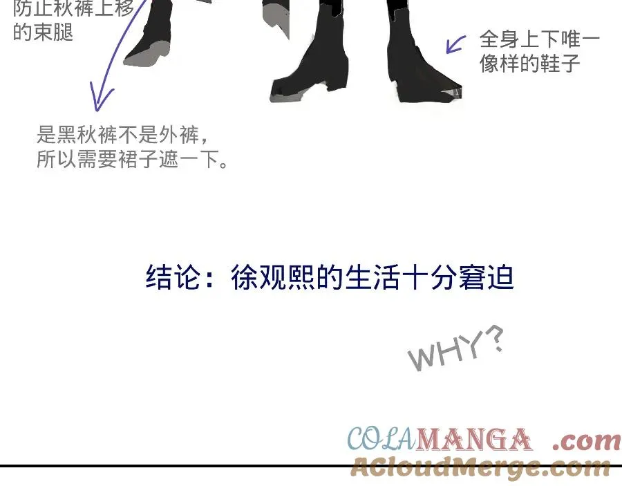 世界观小课堂+彩蛋36