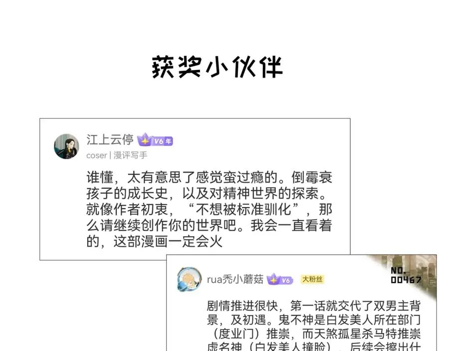 第三话76