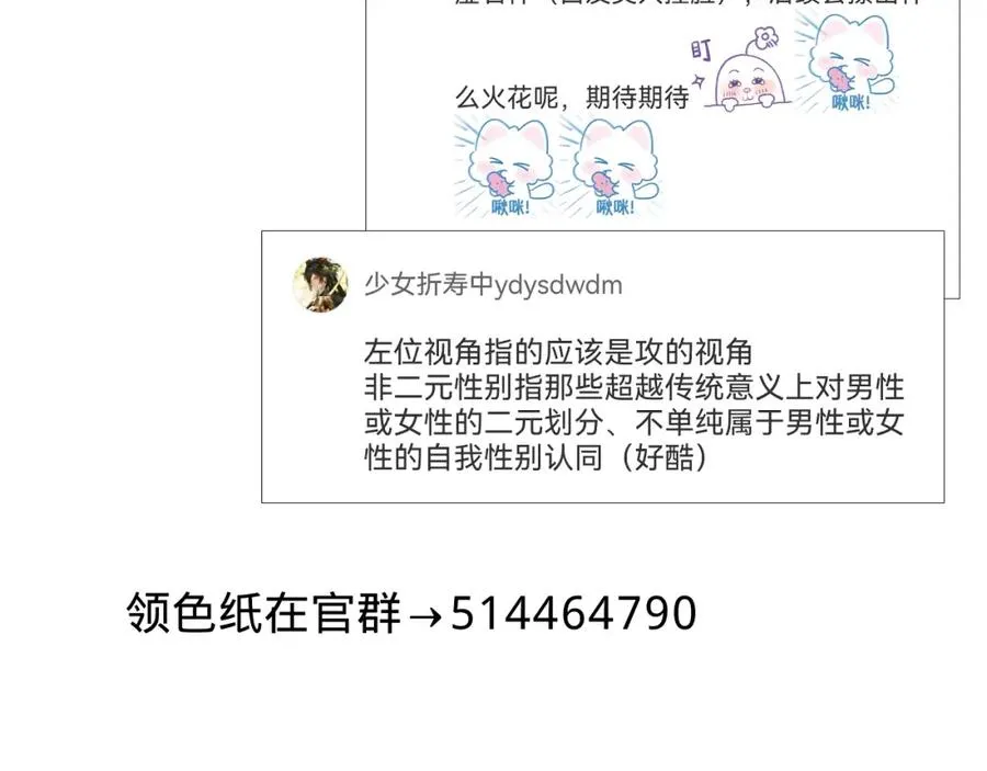 第三话77