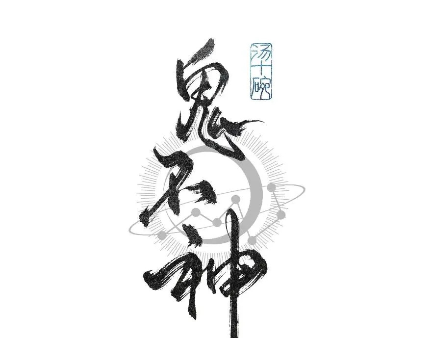 第八话5