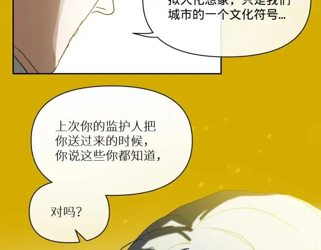 第二话8