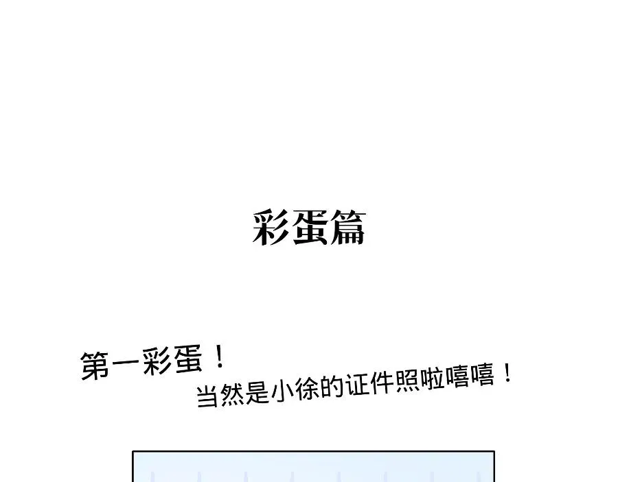 世界观小课堂+彩蛋22
