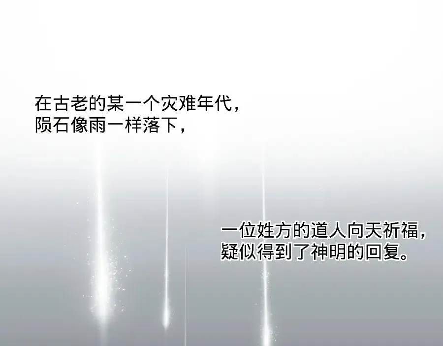 世界观小课堂+彩蛋10