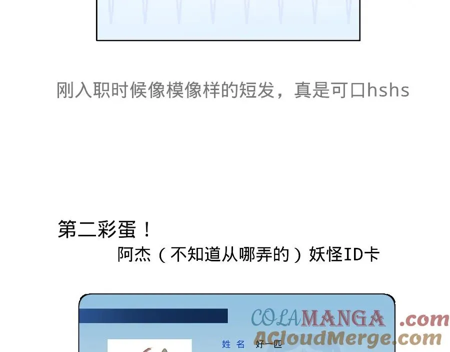 世界观小课堂+彩蛋24
