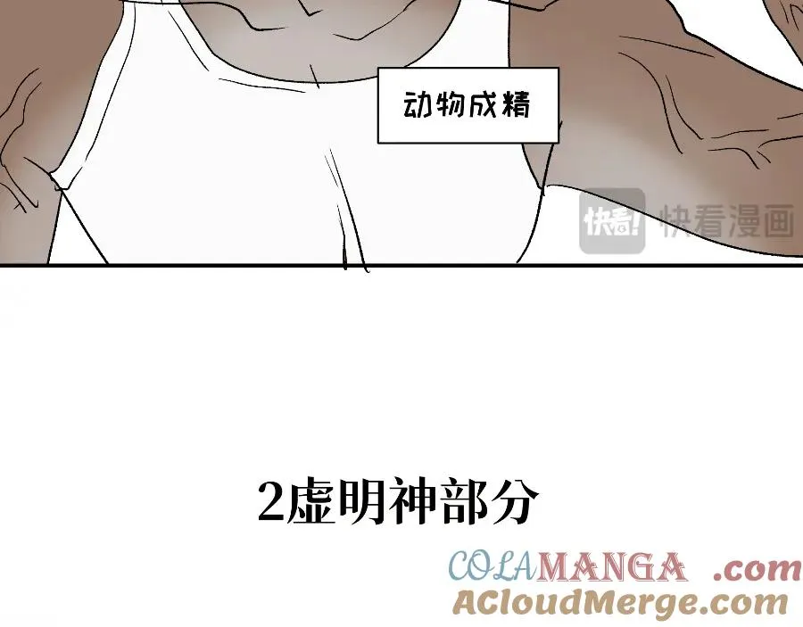 世界观小课堂+彩蛋9