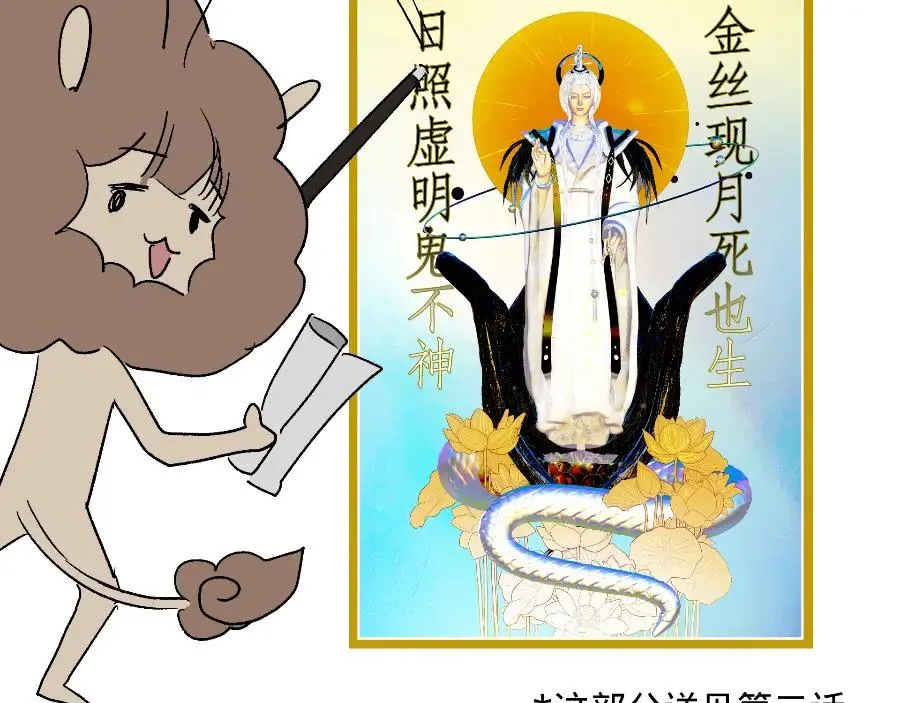 世界观小课堂+彩蛋16
