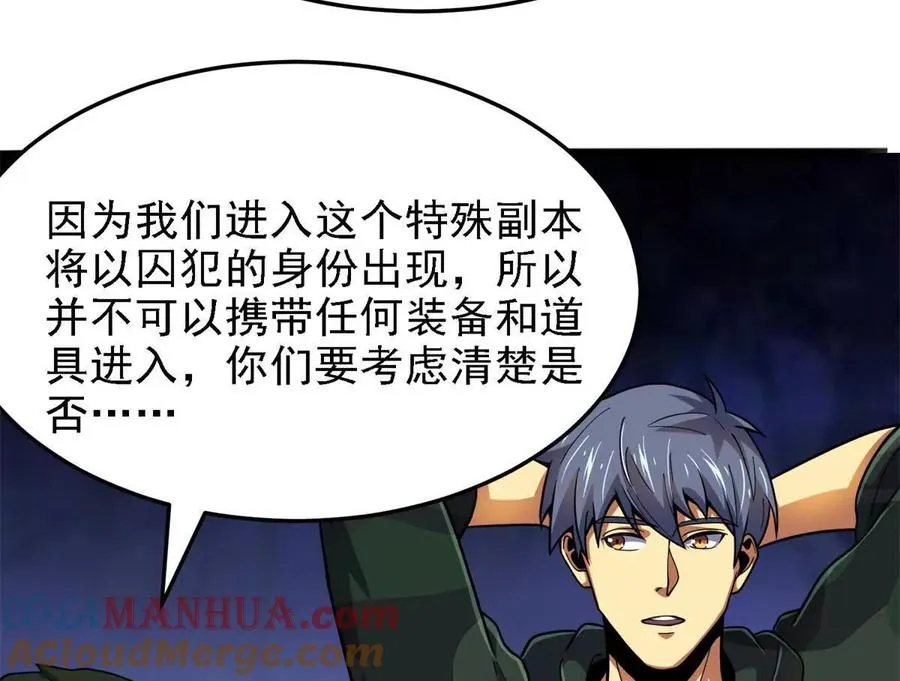 36 汉斯的委托44