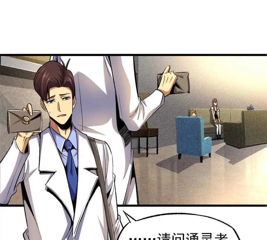29 恶灵杀人97