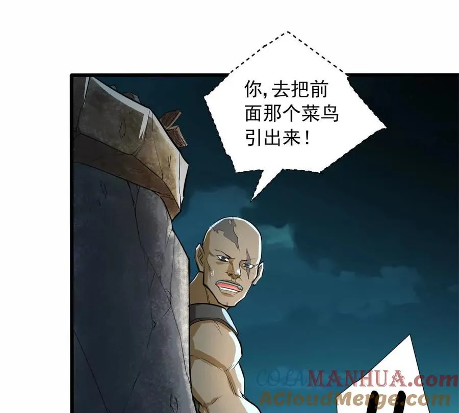 05 打扫战场48