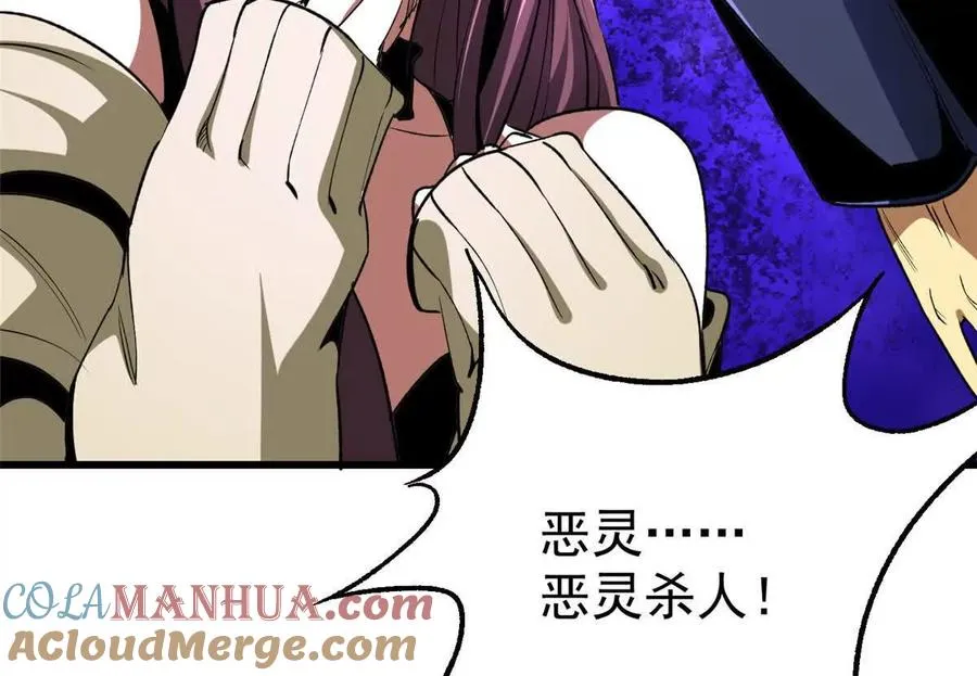 29 恶灵杀人140