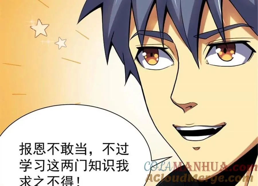 34 重登阿尔特塔岛24
