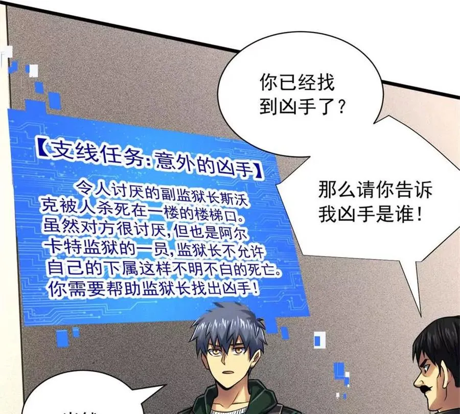 16 意料之外的凶手90