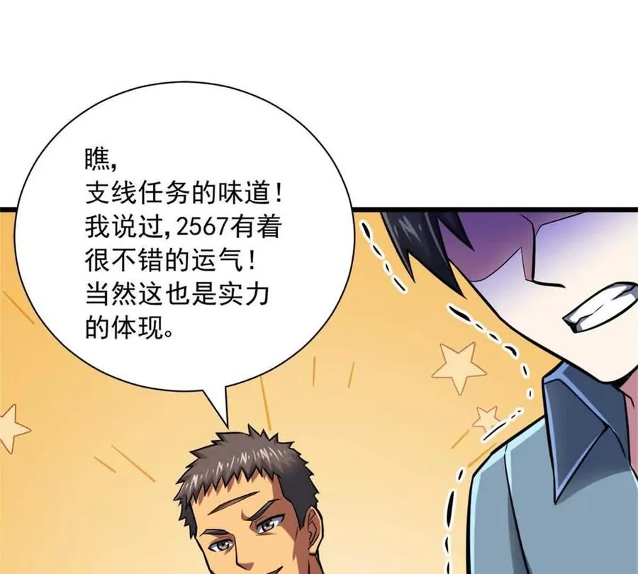 16 意料之外的凶手21