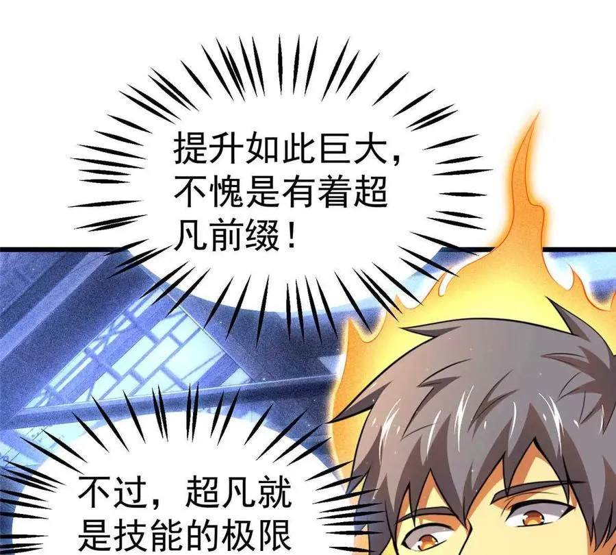 45 超凡35