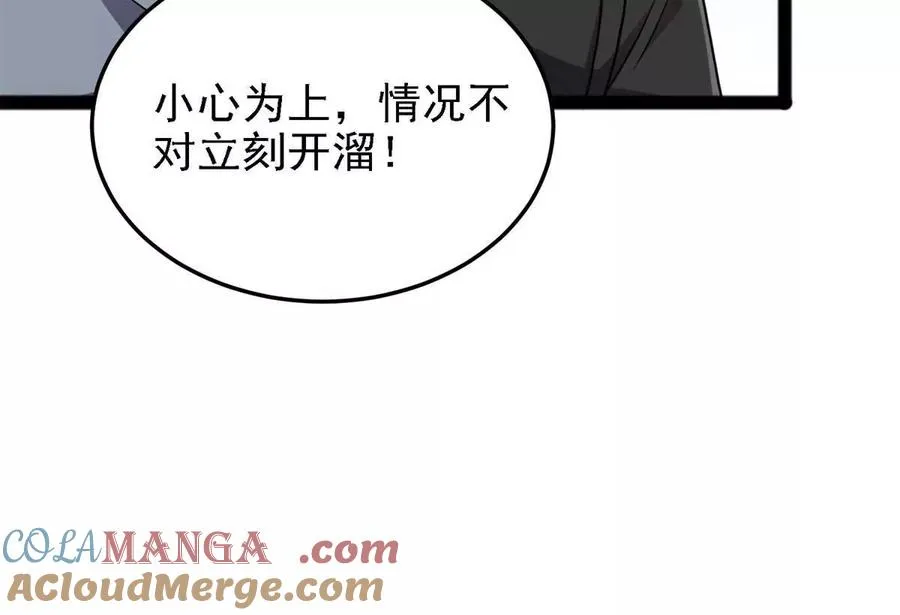 37 “地狱火”的袭击64