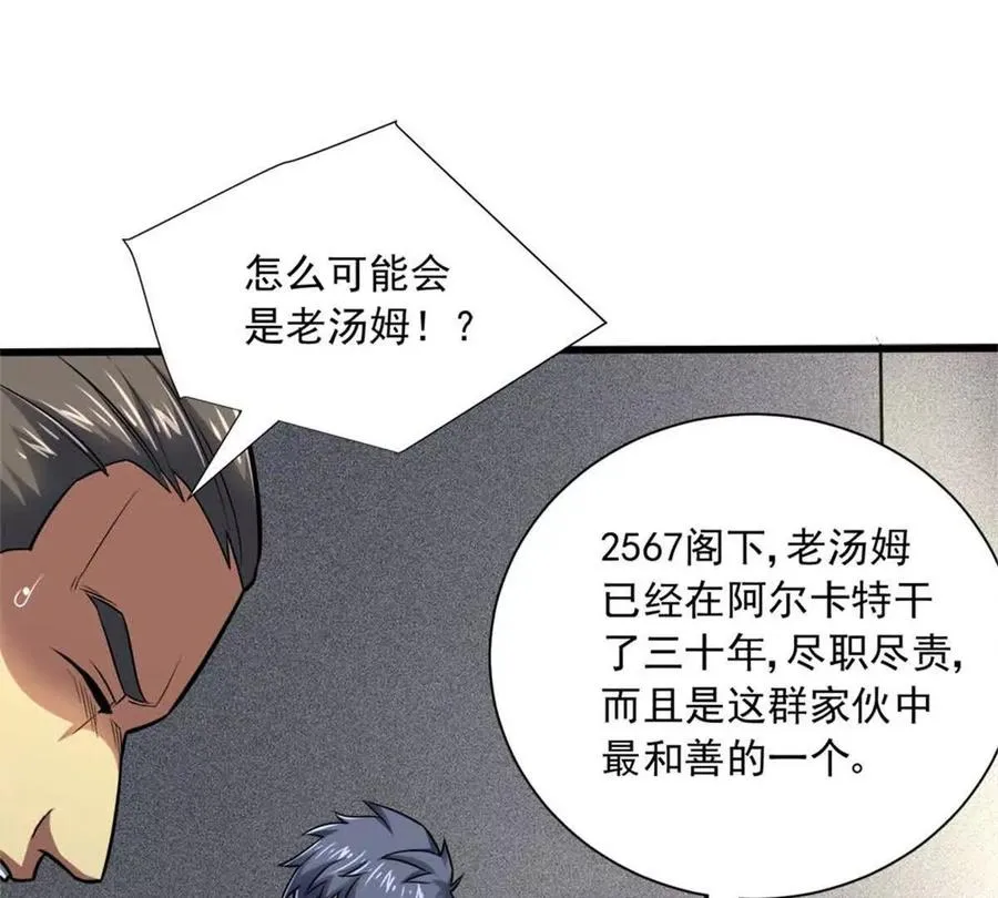 16 意料之外的凶手97