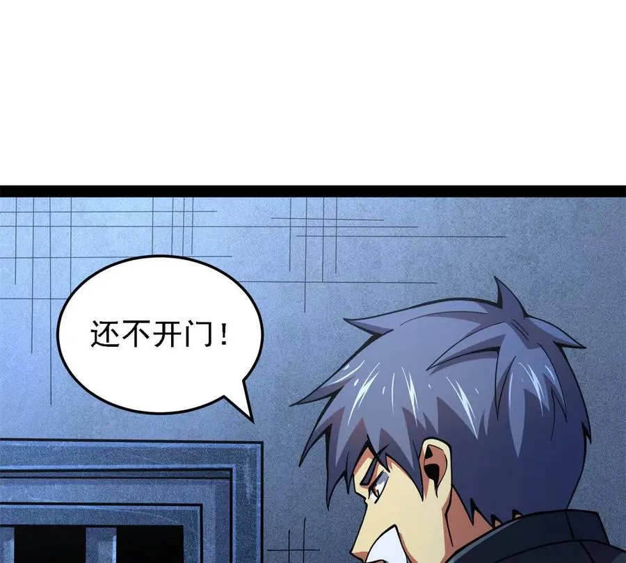 38 阶下囚94