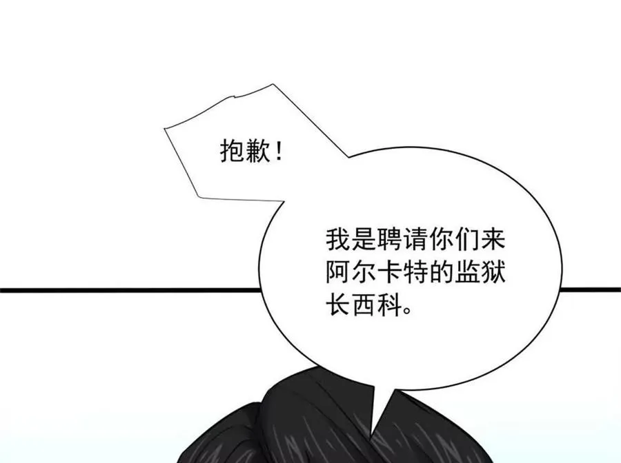 16 意料之外的凶手55