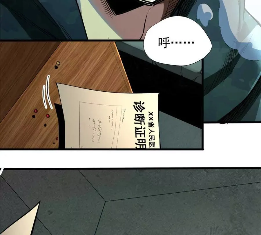 01 百分百真实的游戏33
