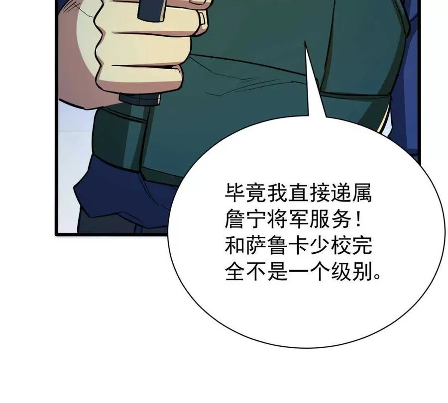 11 主动技能 追踪35