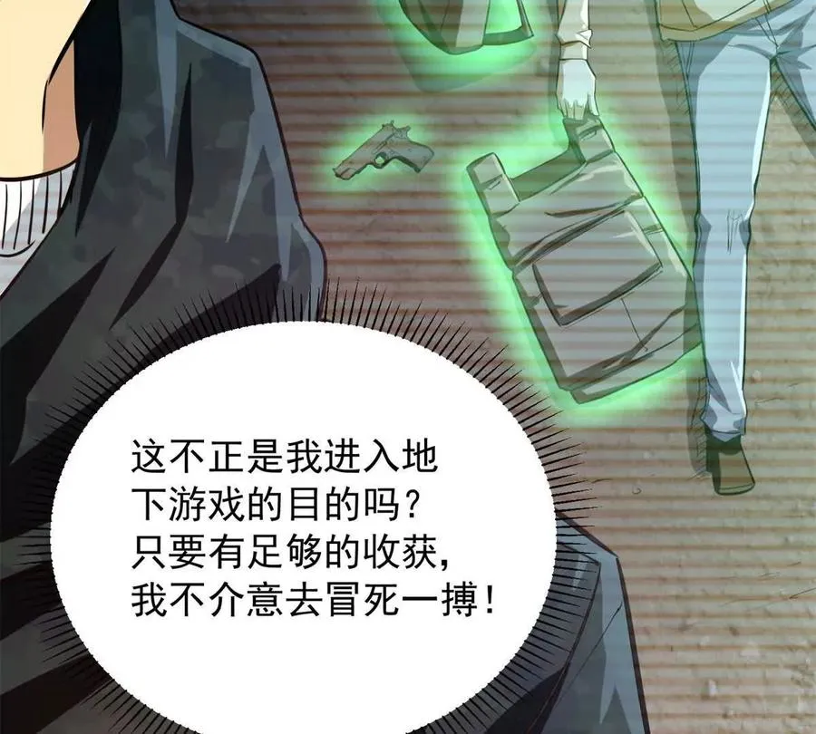 04 黑夜中的刺客49