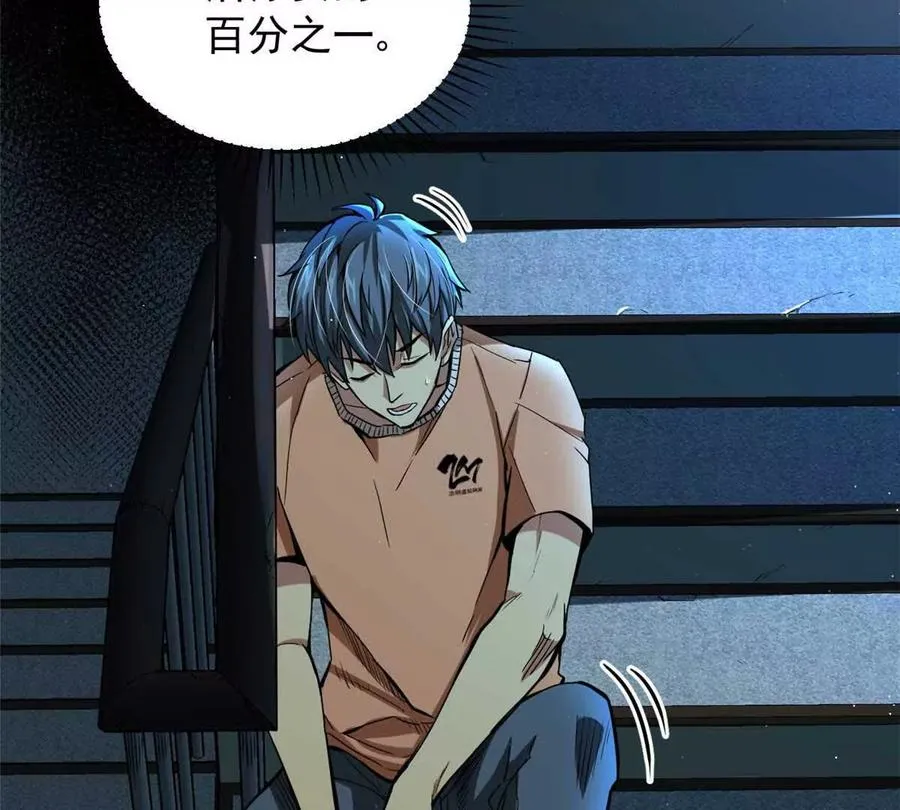 01 百分百真实的游戏61