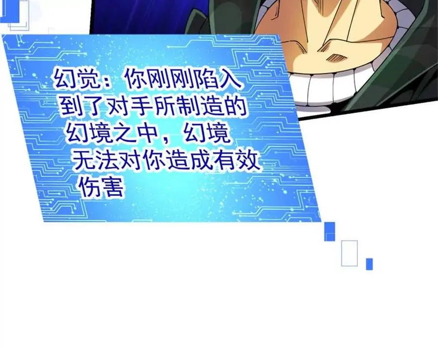 32 流浪者的袭击6