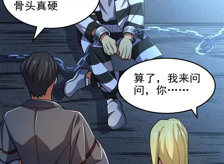 38 阶下囚30