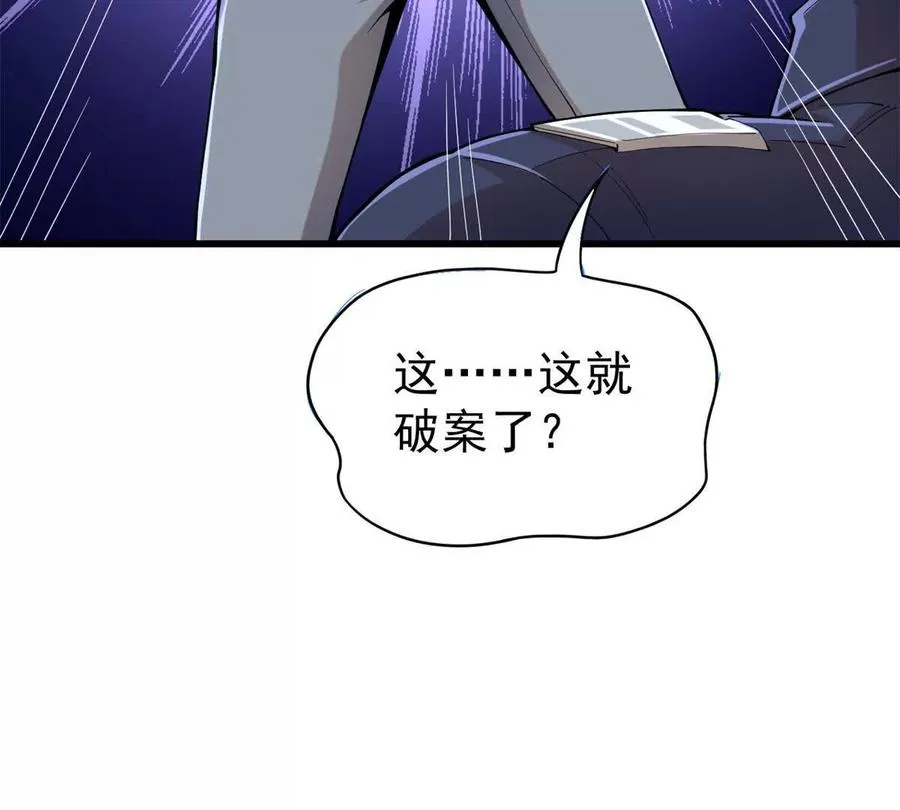 31 两宗杀人案74