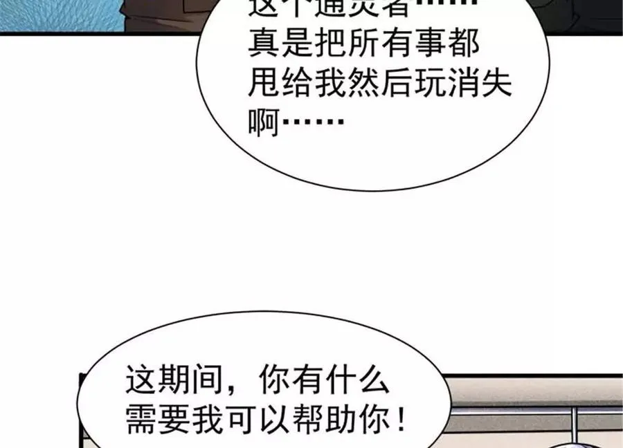 34 重登阿尔特塔岛18