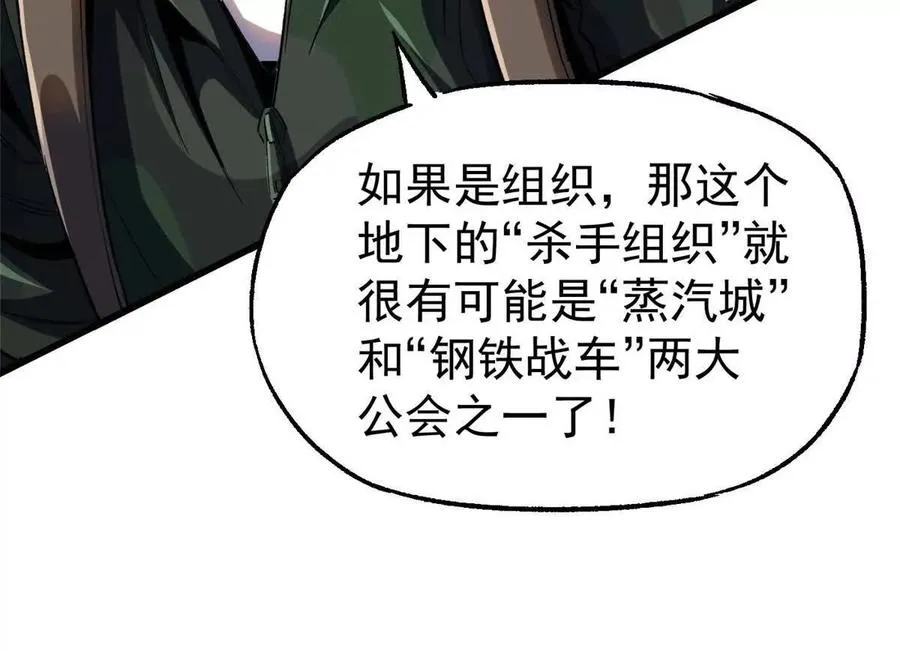 29 恶灵杀人18