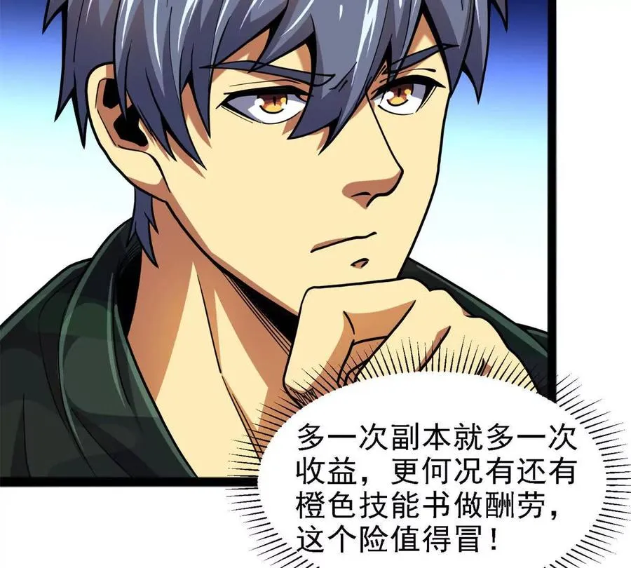 36 汉斯的委托53