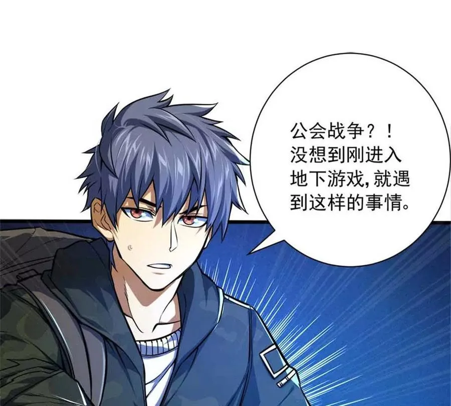 13 无法无天43