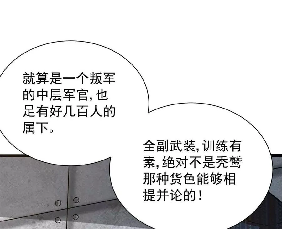 08 我在老巢等你78