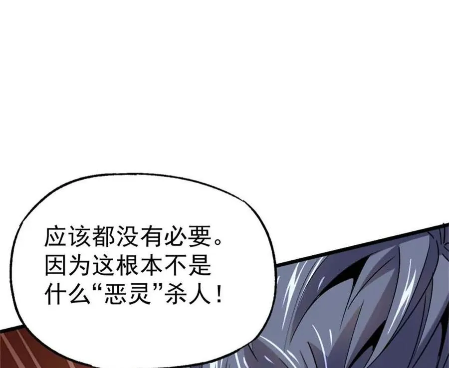 30 通灵者妮凯蕾10