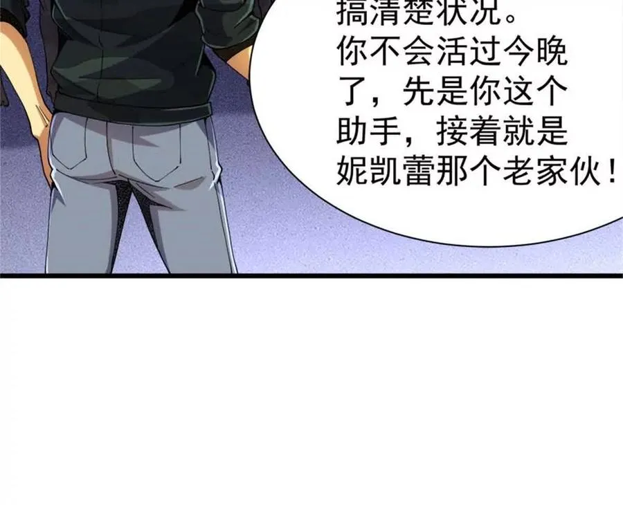 32 流浪者的袭击107